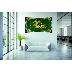 SübhanAllah 5 Parça Akrilik 3mm 08 150x90 cm 